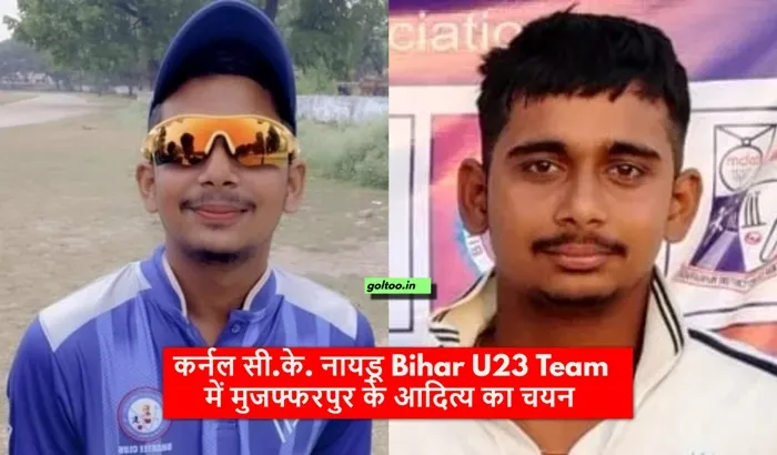 title Bihar U23 Team कर्नल सी.के. नायडू Bihar U23 Team में मुजफ्फरपुर के आदित्य का चयन