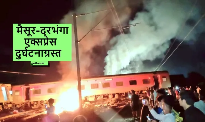 title Mysuru-Darbhanga Express Mysuru-Darbhanga Express