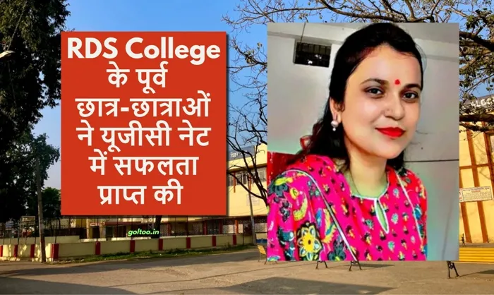 RDS College