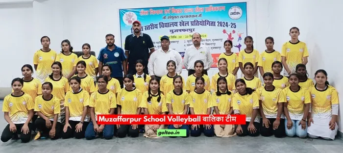 title Muzaffarpur School Volleyball Muzaffarpur School Volleyball बालिका टीम गठित