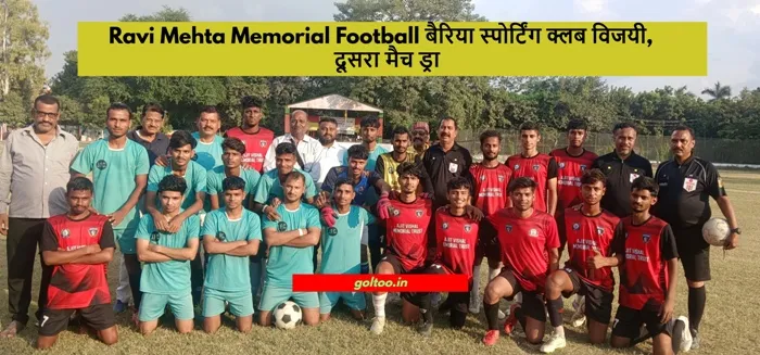 Ravi Mehta Memorial Football