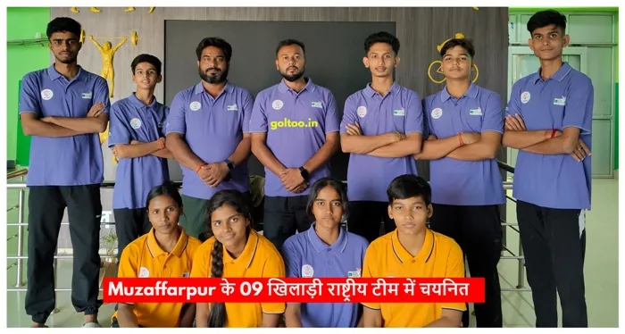 title Bihar Basketball Team Muzaffarpur जिले के 09 खिलाड़ी Bihar Basketball Team में चयनित