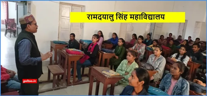 RDS College "संविधान की महत्ता" पर परिचर्चा