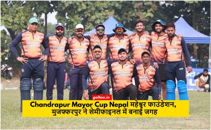 Chaturbhuj Cup Football