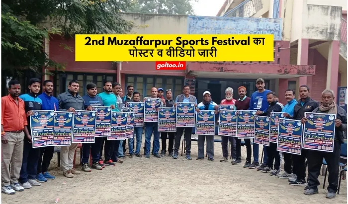title Muzaffarpur Sports Festival 2nd Muzaffarpur Sports Festival का पोस्टर व वीडियो जारी