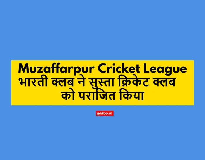 title Muzaffarpur Cricket League Muzaffarpur Cricket League