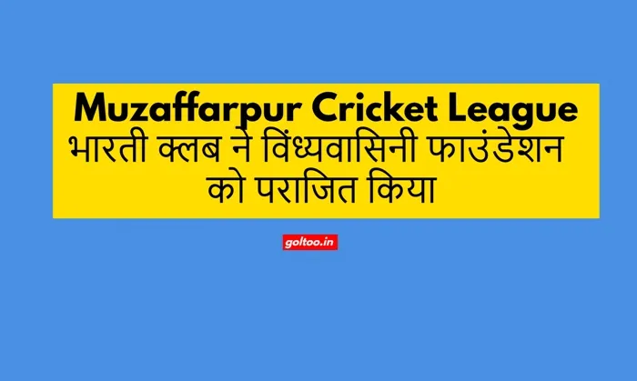 title Muzaffarpur Cricket League Muzaffarpur Cricket League