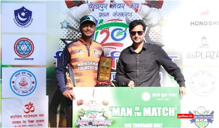 Chaturbhuj Cup Football