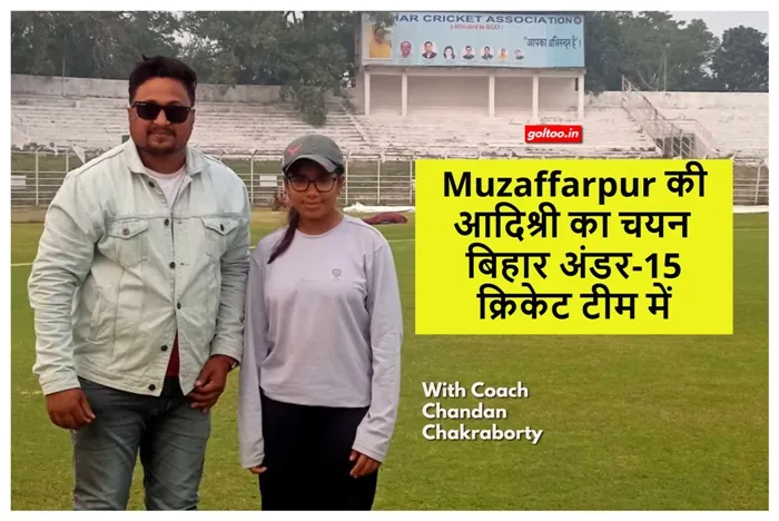 title Muzaffarpur Muzaffarpur की आदिश्री with her coach Chandan Chakraborty