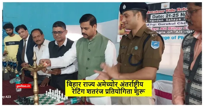 Muzaffarpur Rapid Chess