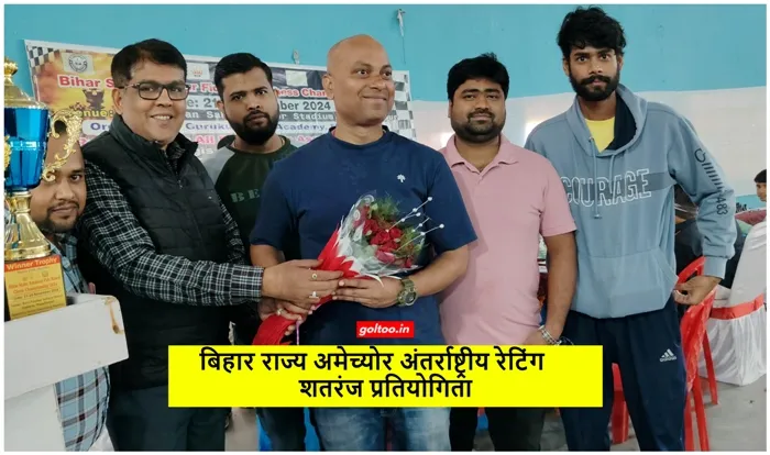 title Tirhut College of Physical Education Tirhut College of Physical Education बिहार राज्य अमेच्योर अंतर्राष्ट्रीय रेटिंग शतरंज प्रतियोगिता