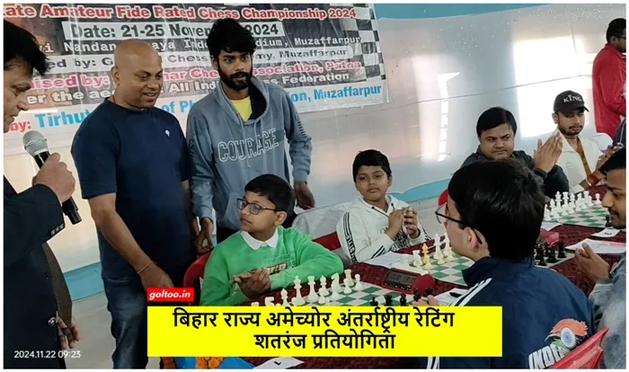 title Tirhut College of Physical Education Tirhut College of Physical Education बिहार राज्य अमेच्योर अंतर्राष्ट्रीय रेटिंग शतरंज प्रतियोगिता