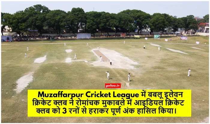 Chaturbhuj Cup Football