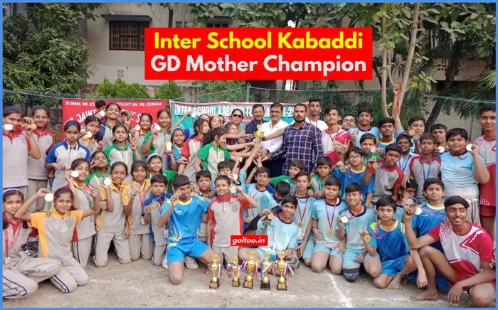 title Inter School Kabaddi Inter School Kabaddi जी डी मदर बना ओवरऑल चैंपियन