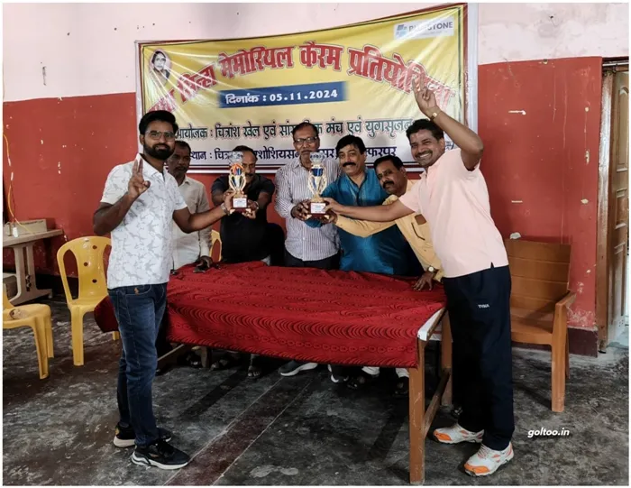 Radha Sinha Memorial कैरम प्रतियोगिता