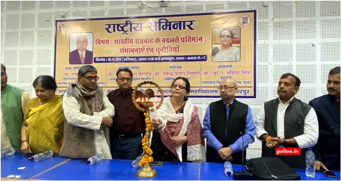 title RDS College RDS College कार्यक्रम की शुरुआत दीप प्रज्वलन से किया गया। अंग वस्त्रम और पौधे देकर अतिथियों का स्वागत किया गया।