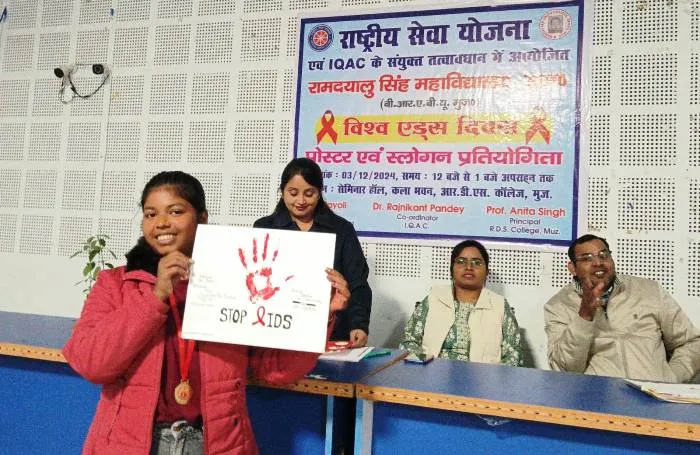 title RDS College RDS College में "विश्व एड्स दिवस" के अवसर पर पोस्टर एवं स्लोगन प्रतियोगिता का आयोजन