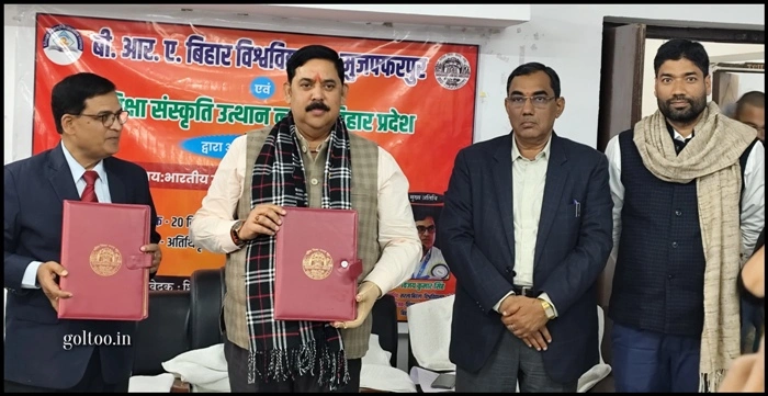title Bihar University B.R.A. Bihar University और शिक्षा संस्कृति उत्थान न्यास