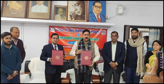 title Bihar University B.R.A. Bihar University और शिक्षा संस्कृति उत्थान न्यास