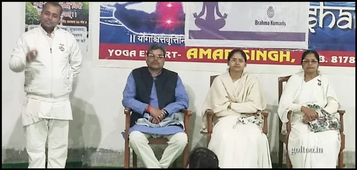 title LS College LS College प्रथम विश्व ध्यान दिवस धूमधाम से मनाया गया