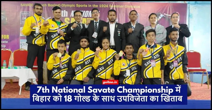 title National Savate Championship 7th National Savate Championship में बिहार को 18 गोल्ड के साथ उपविजेता का खिताब