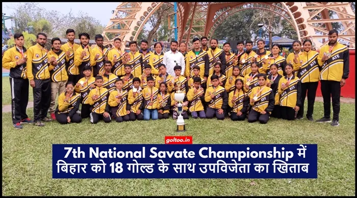 title National Savate Championship 7th National Savate Championship में बिहार को 18 गोल्ड के साथ उपविजेता का खिताब