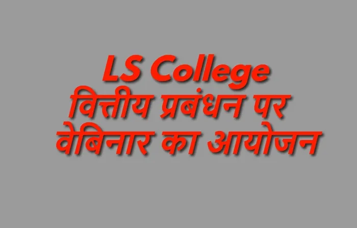 title LS College LS College वित्तीय प्रबंधन पर वेबिनार का आयोजन