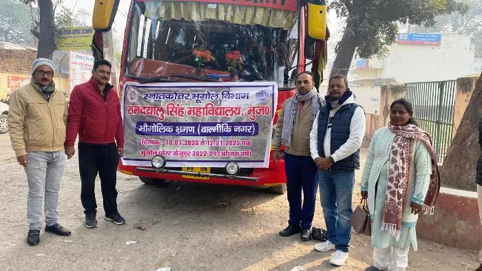 title RDS College के भूगोल विभाग के छात्र शैक्षणिक एवं भौगोलिक भ्रमण पर वाल्मीकिनगर रवाना