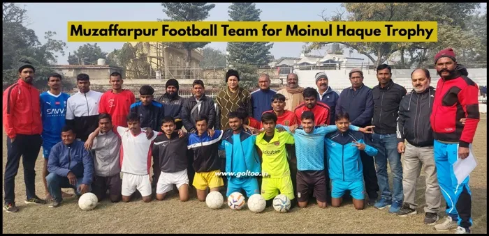 Monul Haque Trophy फुटबॉल टूर्नामेंट