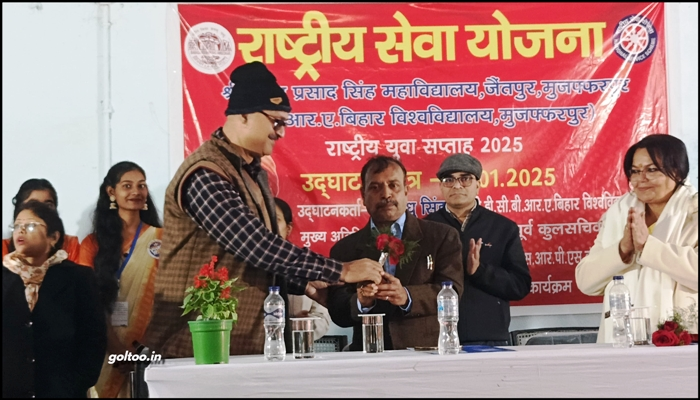 title SRPS College Jaintpur SRPS College Jaintpur में राष्ट्रीय युवा सप्ताह की शुरुआत