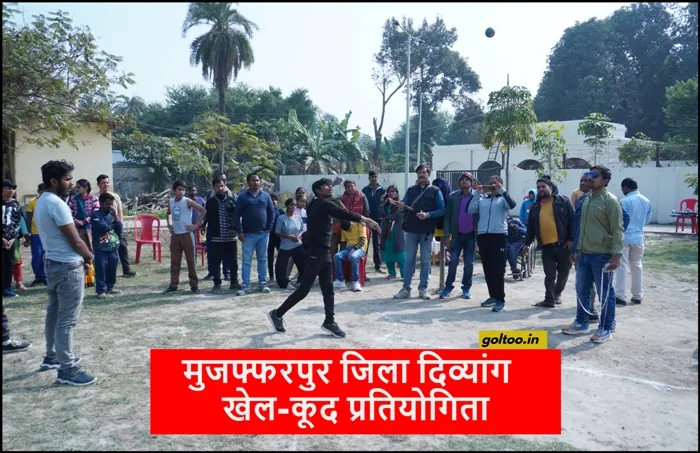 title Para Games Para Games मुजफ्फरपुर जिला दिव्यांग खेल-कूद प्रतियोगिता 2025 का सफल आयोजन