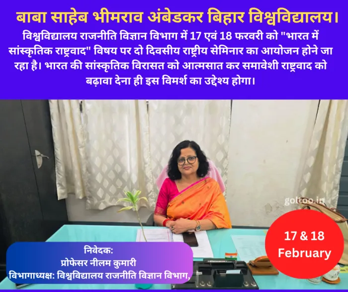 title Bihar University Bihar University राजनीति विज्ञान विभाग में दो दिवसीय राष्ट्रीय सेमिनार का आयोजन