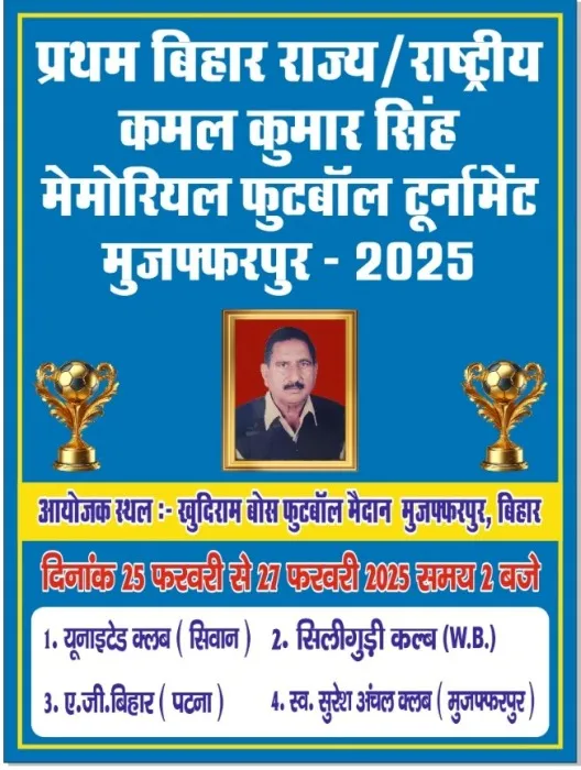 title Kamal Kumar Singh Memorial Football Kamal Kumar Singh Memorial Football