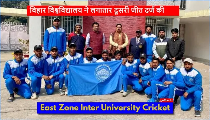 Bihar State Youth Basketball Championship