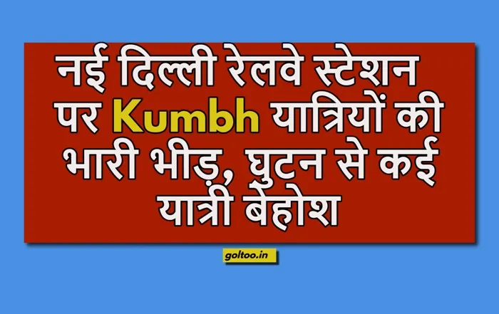 Kumbh
