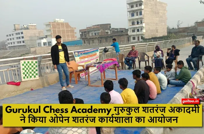 title Gurukul Chess Academy Gurukul Chess Academy शतरंज एवं मरीन ड्राइव के प्रचार प्रसार हेतु गुरुकुल शतरंज अकादमी ने किया ओपेन शतरंज कार्यशाला का आयोजन.