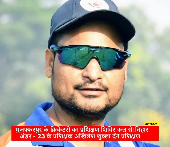 Bihar State Youth Basketball Championship