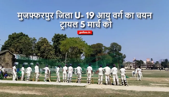 Bihar State Youth Basketball Championship