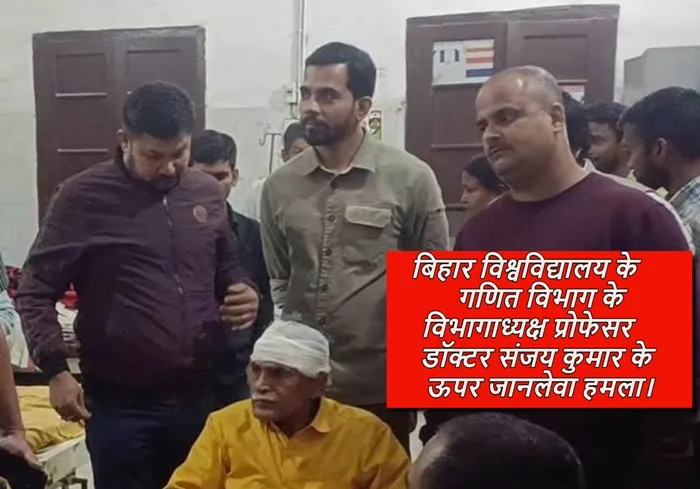 title Bihar University B.R.A. Bihar University अतिथि प्राध्यापक संघ ने गणित विभागाध्यक्ष पर हमले की निंदा की