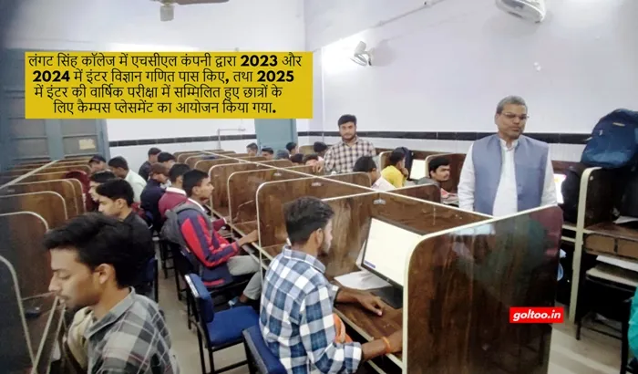 title ls college LS College में इंटर विज्ञान गणित पास किए के लिए कैम्पस प्लेसमेंट का आयोजन