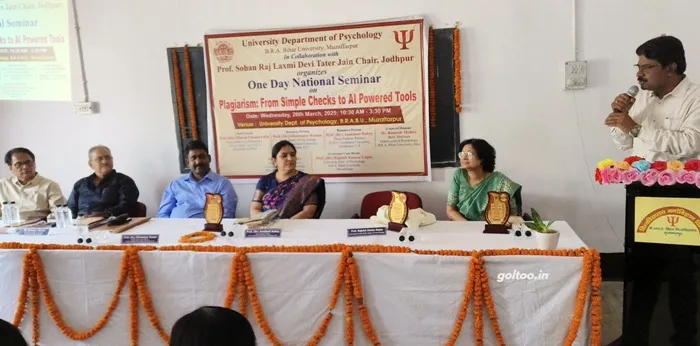 title Bihar University Bihar University मनोविज्ञान विभाग में राष्ट्रीय सेमिनार