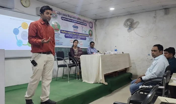 title MP Sinha Science College MP Sinha Science College व्याख्यान का आयोजन