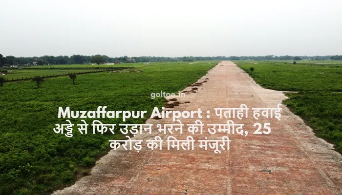 Muzaffarpur Airport