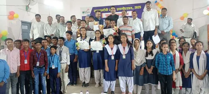 Khel Gyanotsav Quiz मुख्यमंत्री खेल ज्ञानोत्सव क्विज
