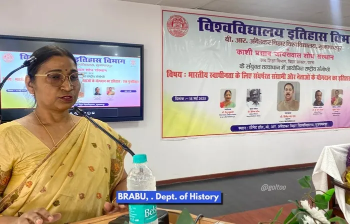 title Bihar University Bihar University