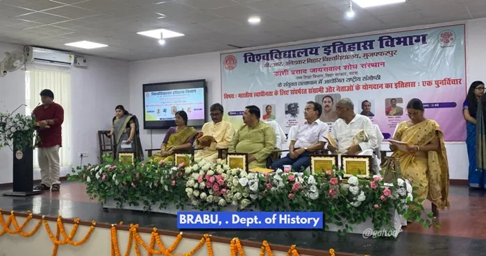 title Bihar University Bihar University