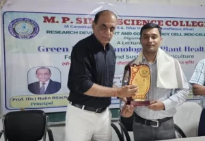 MP Sinha Science College