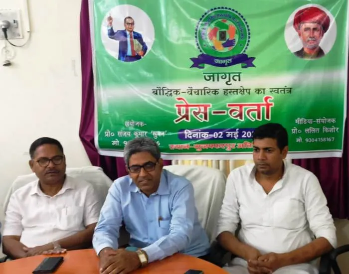 बौद्धिक मंच 'जागृत' द्वारा 18 मई को Muzaffarpur में राष्ट्रीय संगोष्ठी