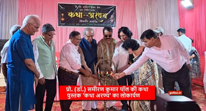 Muzaffarpur News प्रो. (डॉ.) समीरण कुमार पॉल 