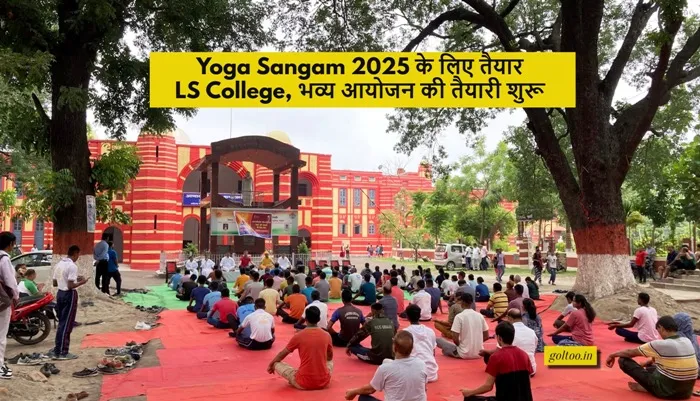 Yoga Day पर Sangam 2025 लंगट सिंह कॉलेज में
